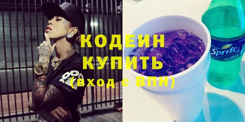 Кодеин Purple Drank  что такое   Кострома 