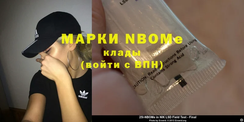 Марки NBOMe 1500мкг  shop телеграм  Кострома 